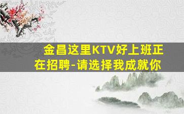 白银酒吧招聘
